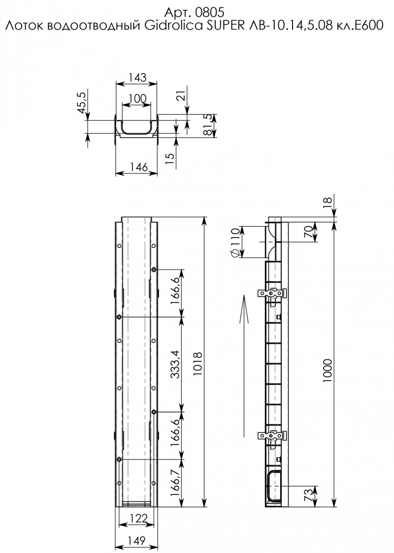 08-1 DETALII RIGOLA PLASTIC CU GRATAR DIN FONTA, DN100
